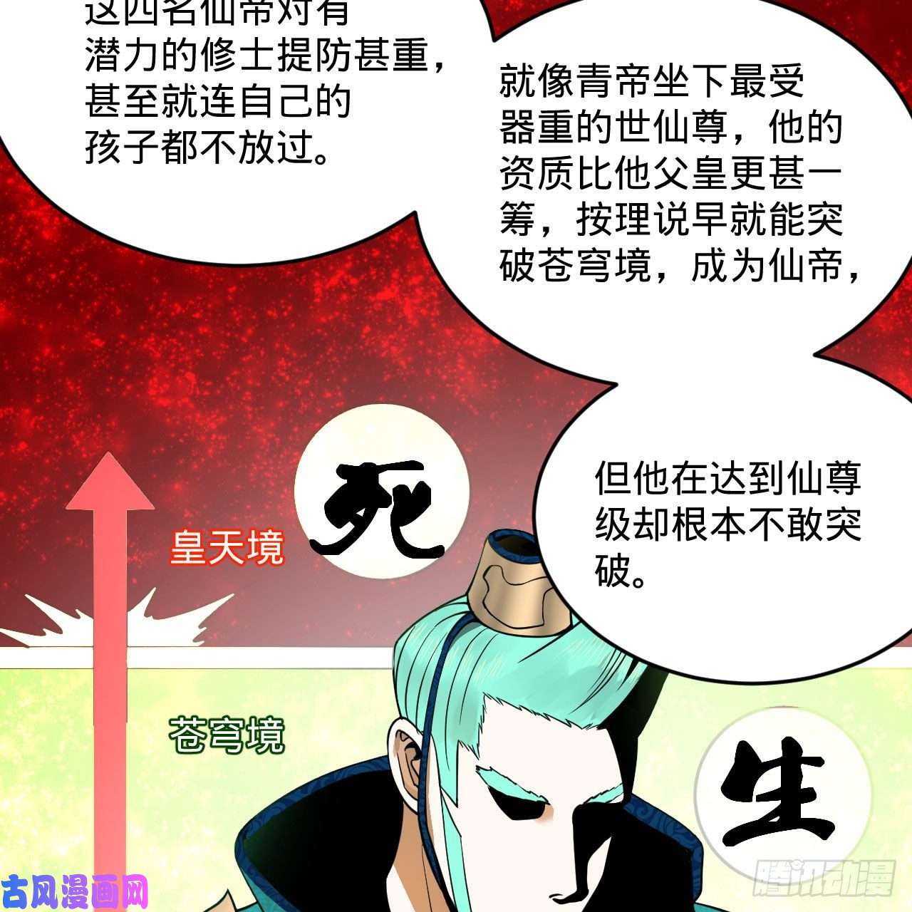 炼气练了三千年249话 为何只到筑基期？