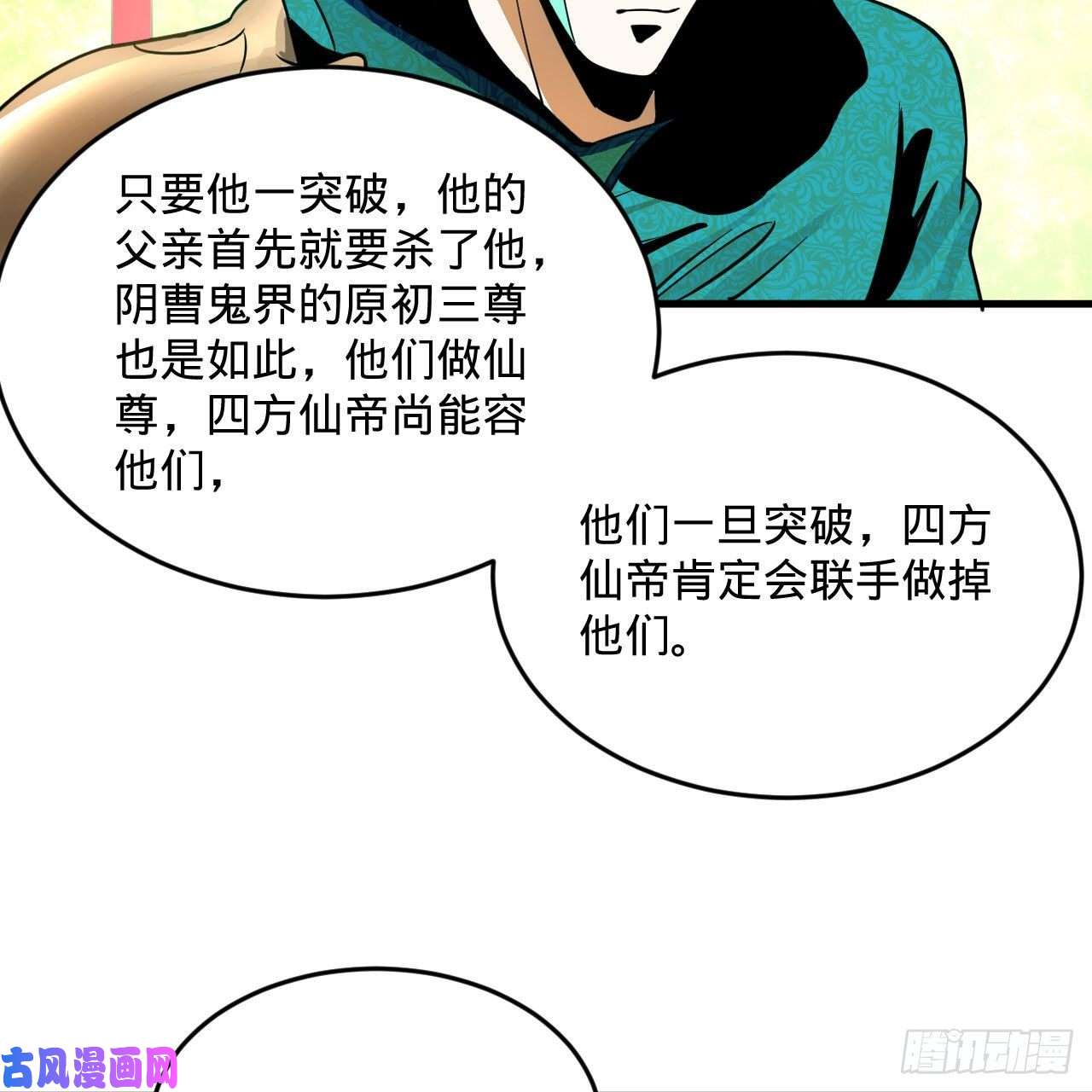 炼气练了三千年249话 为何只到筑基期？