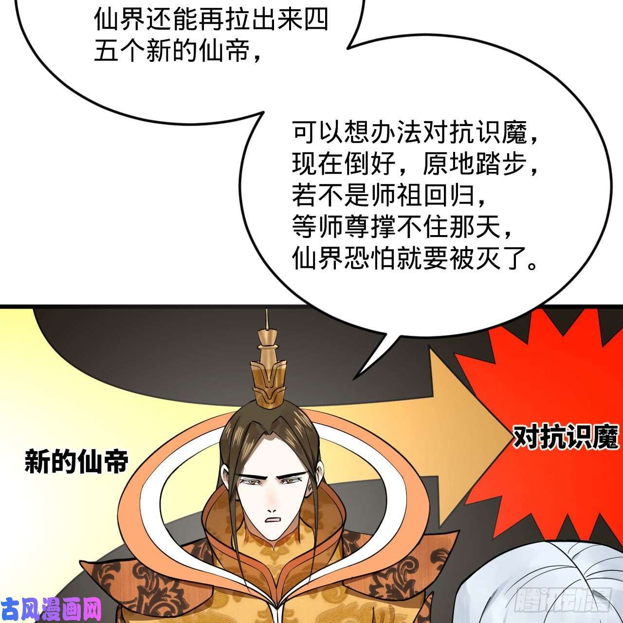 炼气练了三千年249话 为何只到筑基期？