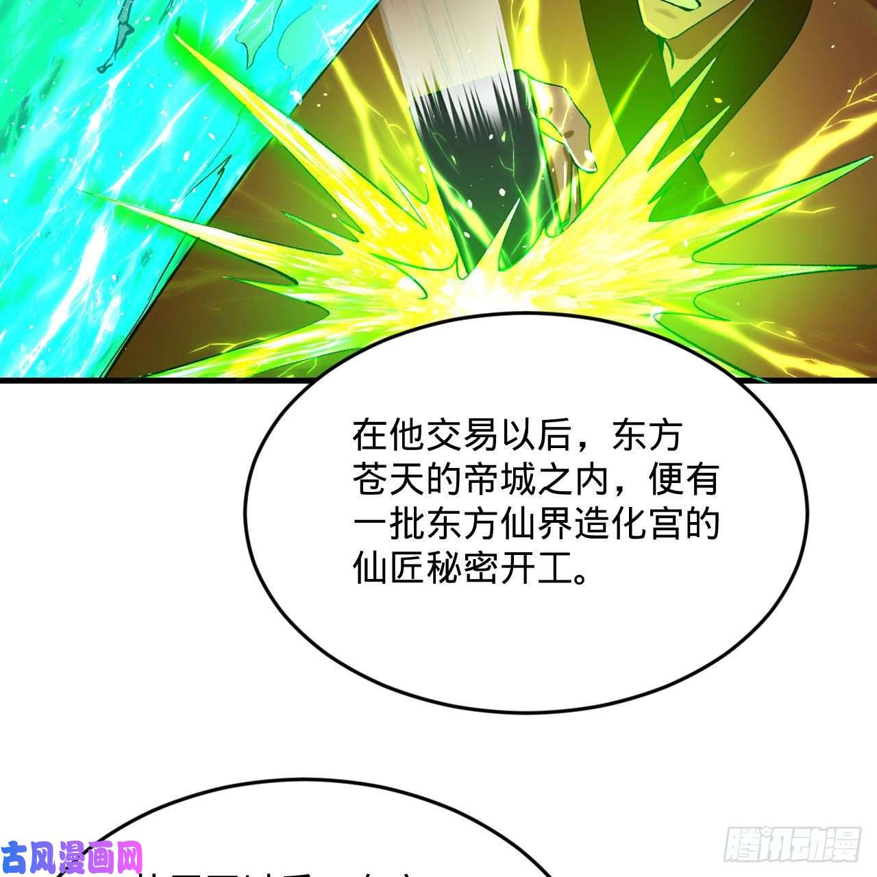 炼气练了三千年250话 我拔你网线了啊