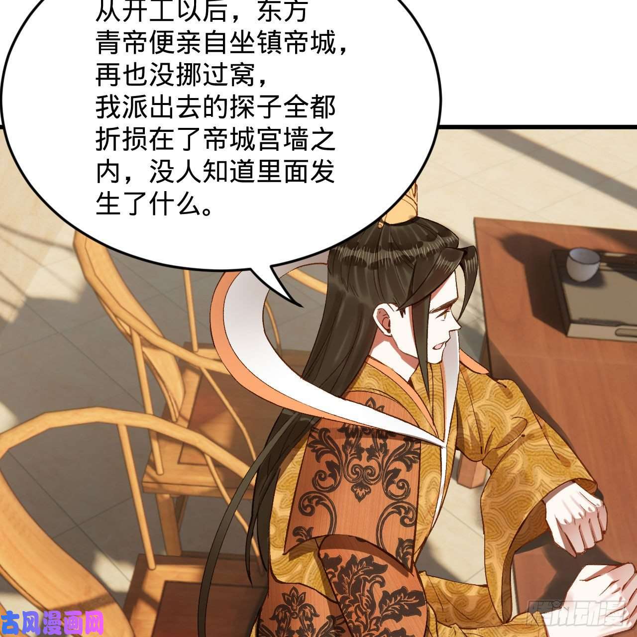 炼气练了三千年250话 我拔你网线了啊