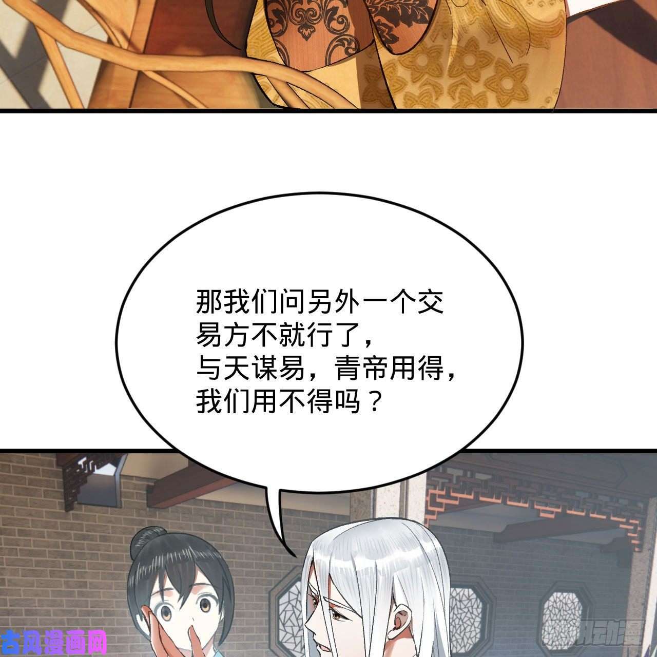炼气练了三千年250话 我拔你网线了啊