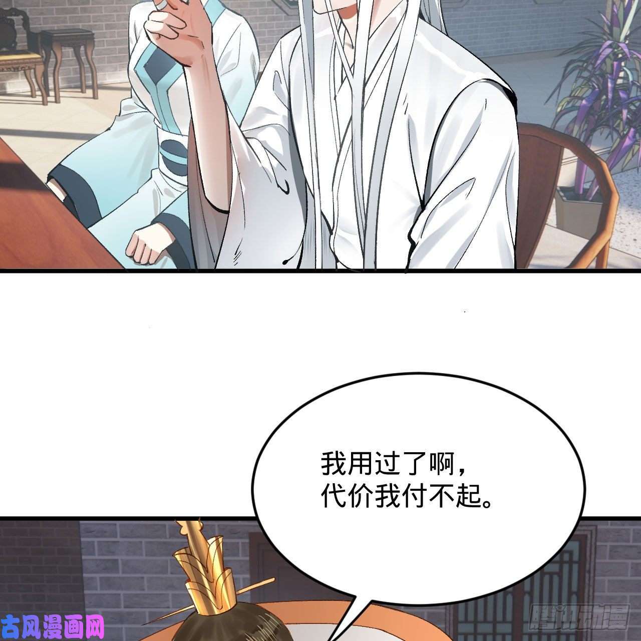 炼气练了三千年250话 我拔你网线了啊