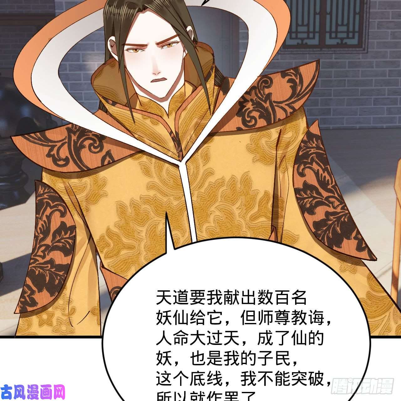 炼气练了三千年250话 我拔你网线了啊