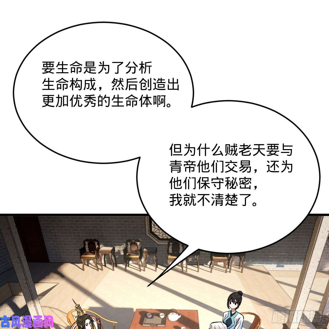 炼气练了三千年250话 我拔你网线了啊