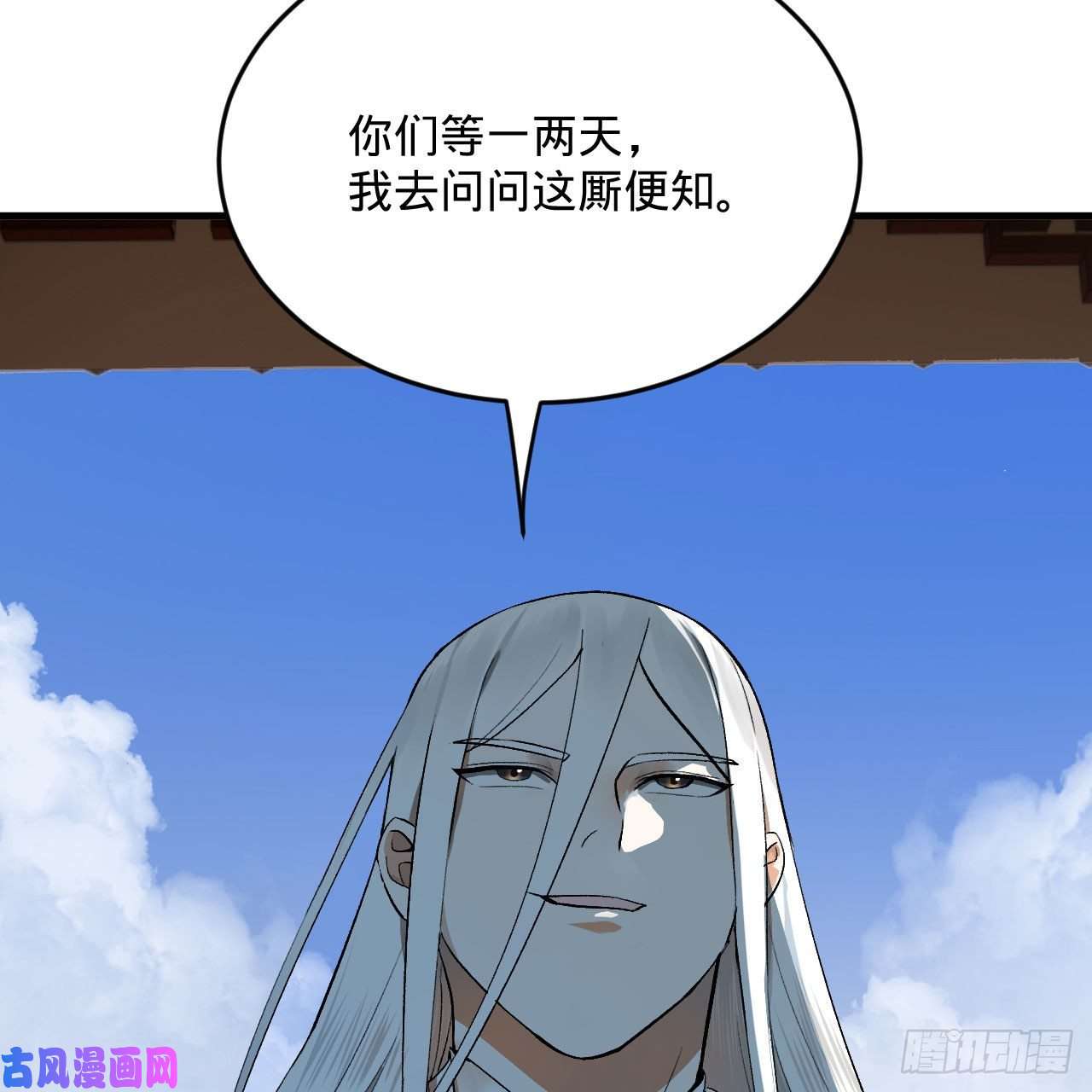 炼气练了三千年250话 我拔你网线了啊