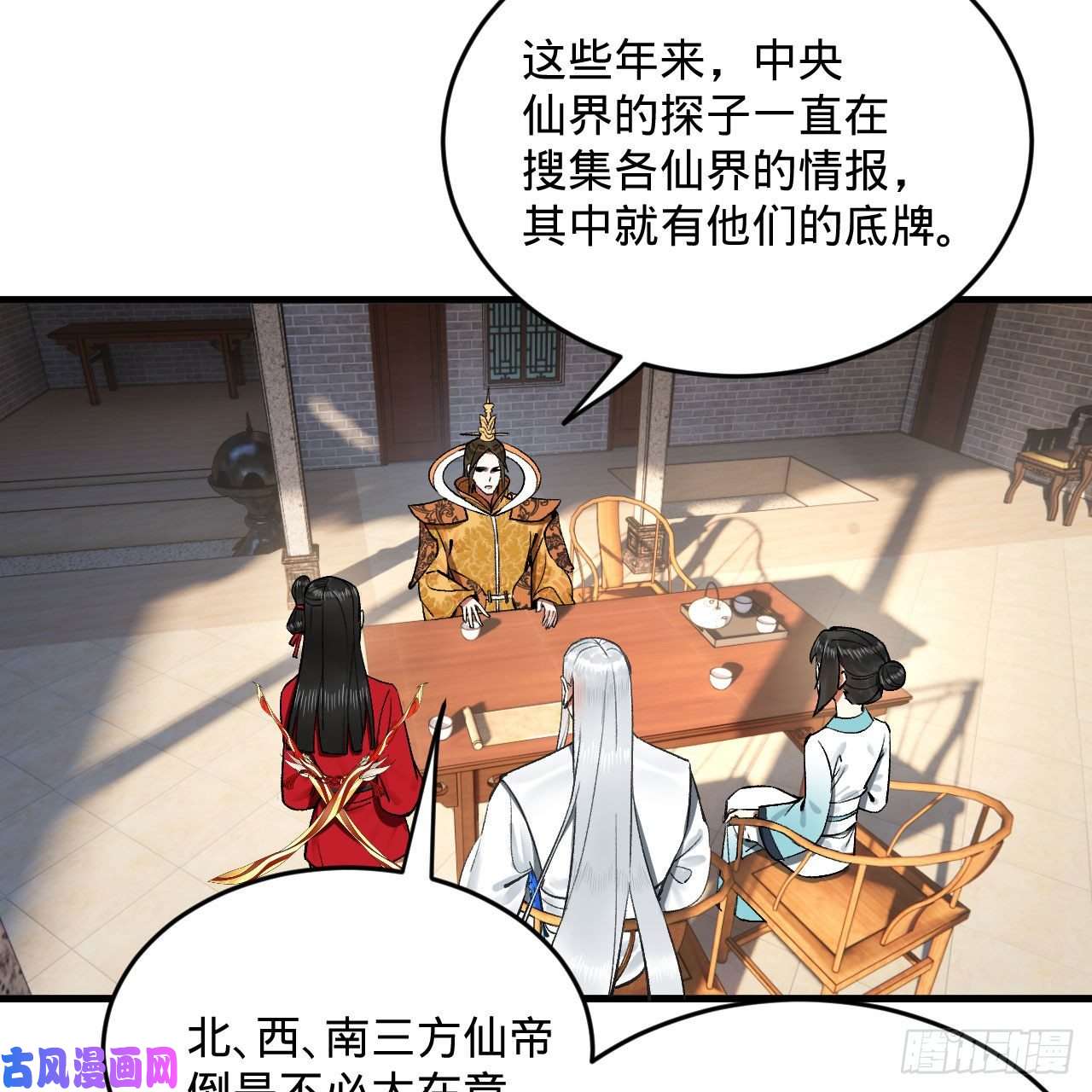 炼气练了三千年250话 我拔你网线了啊