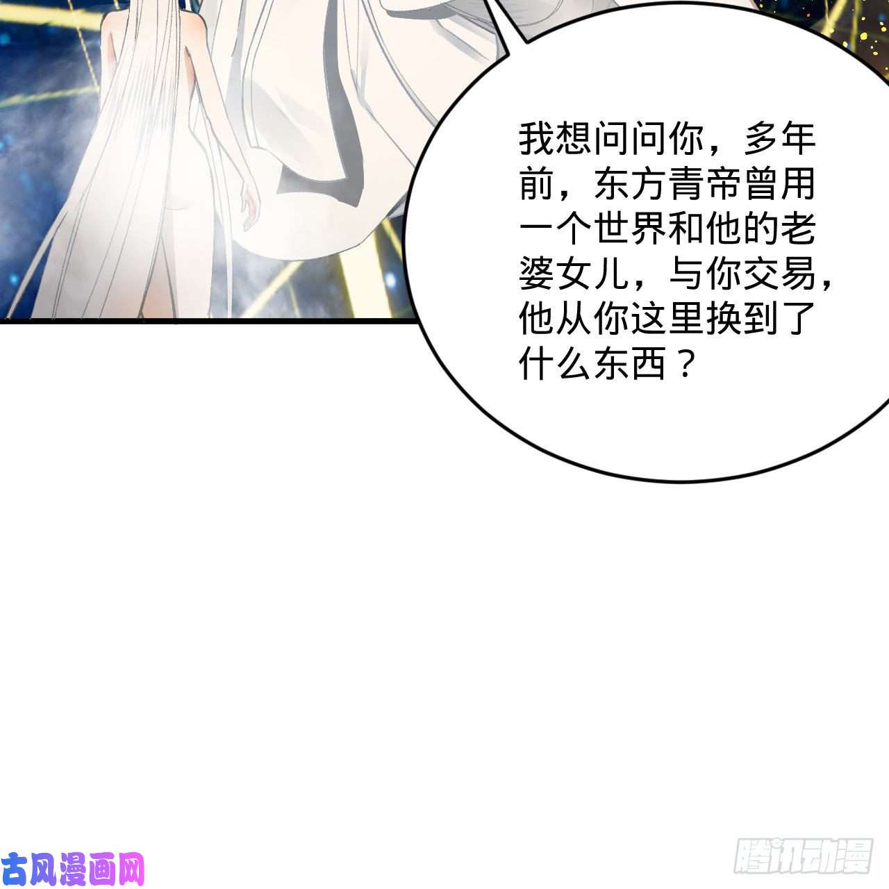 炼气练了三千年250话 我拔你网线了啊
