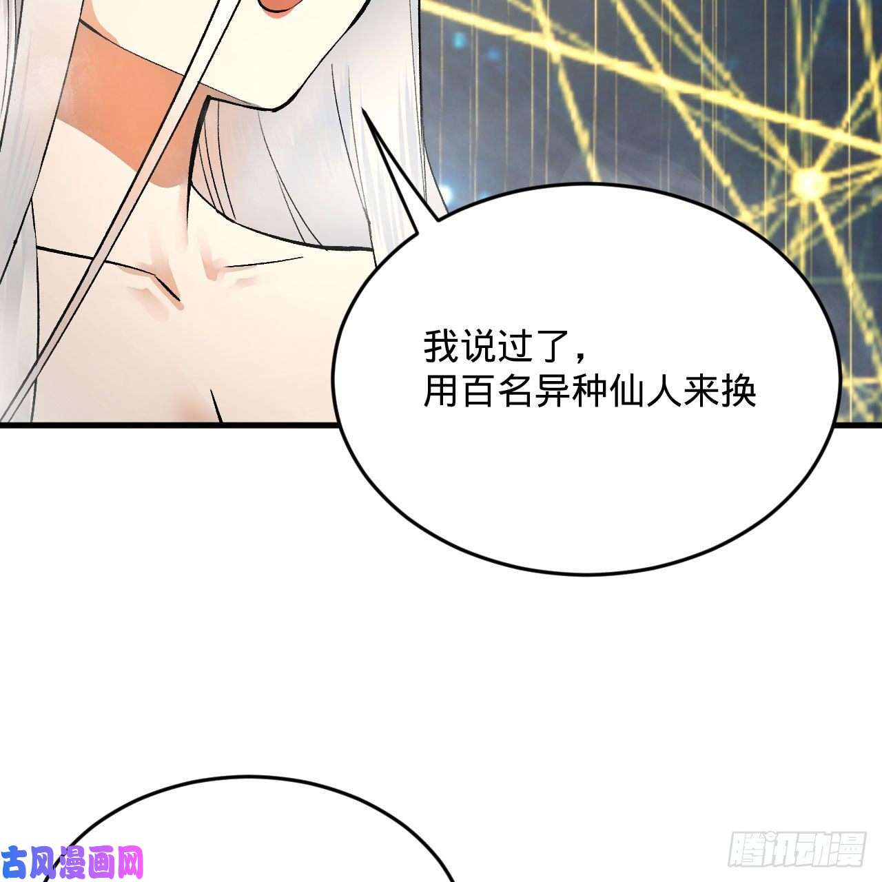 炼气练了三千年250话 我拔你网线了啊