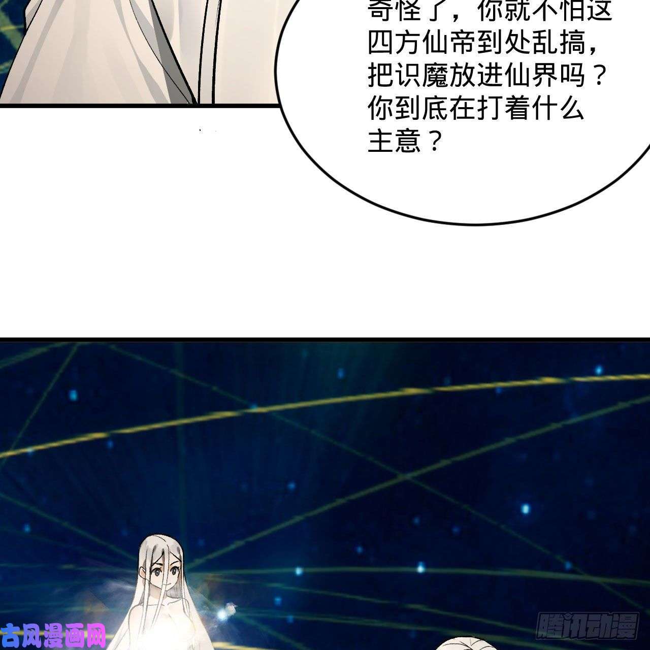 炼气练了三千年250话 我拔你网线了啊