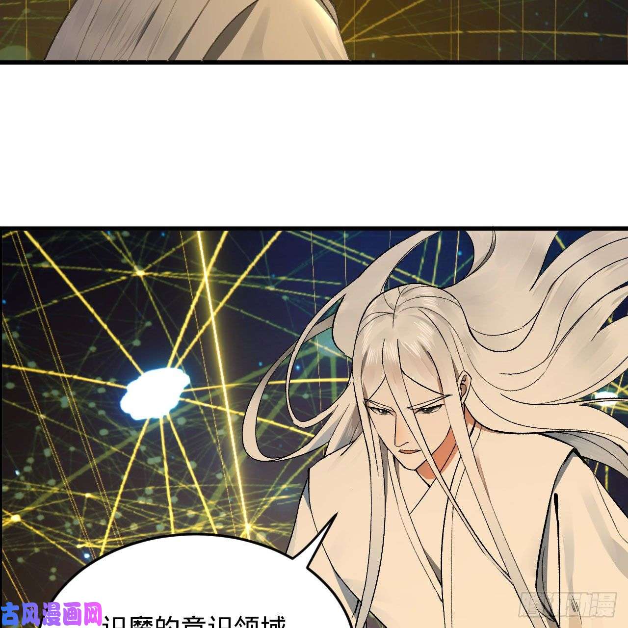炼气练了三千年250话 我拔你网线了啊