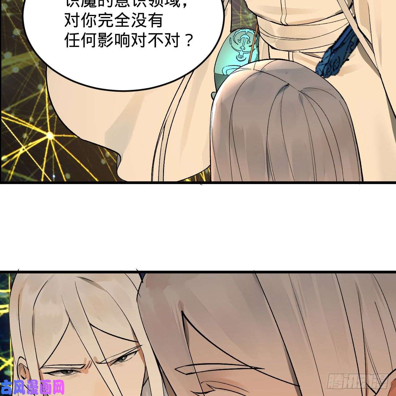 炼气练了三千年250话 我拔你网线了啊