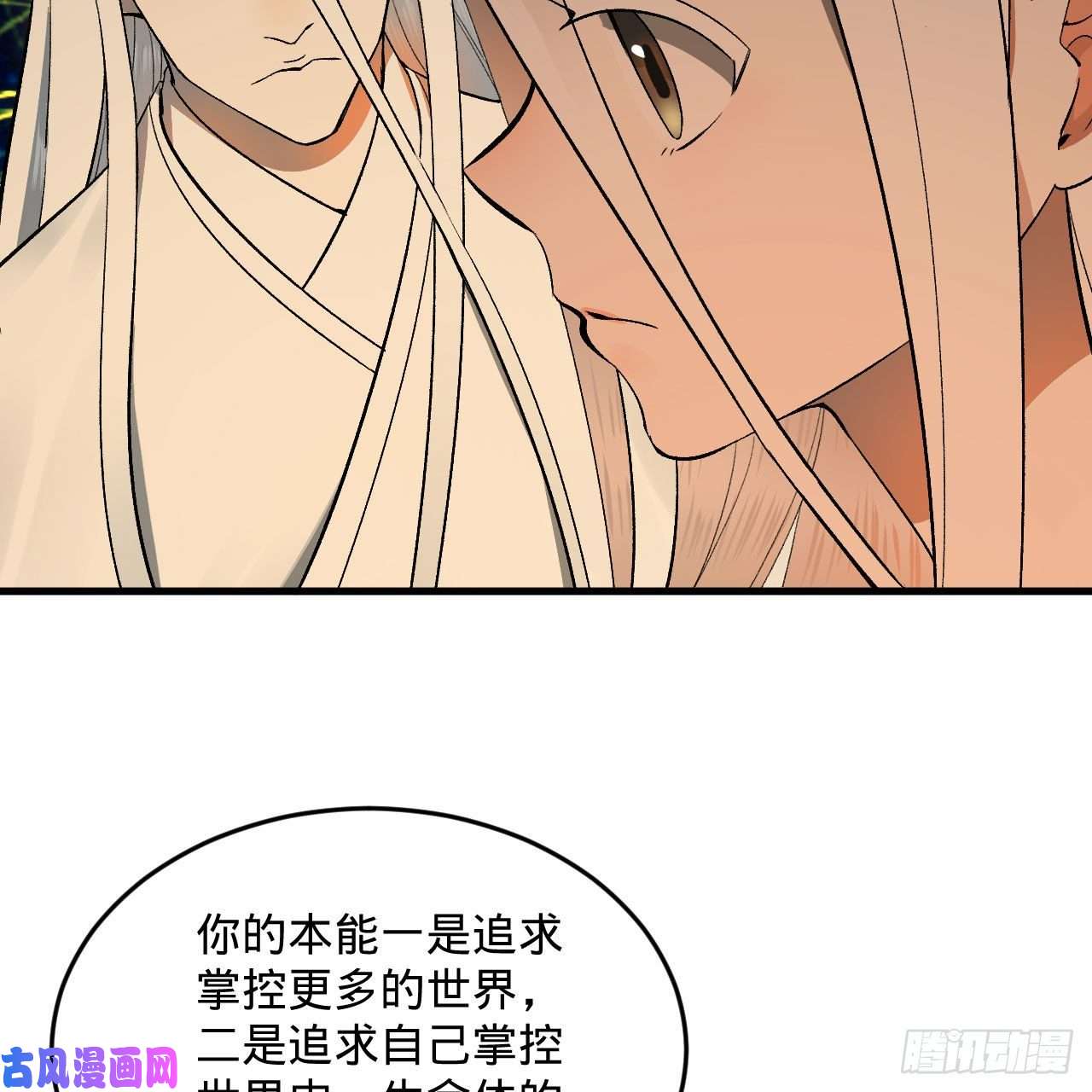 炼气练了三千年250话 我拔你网线了啊