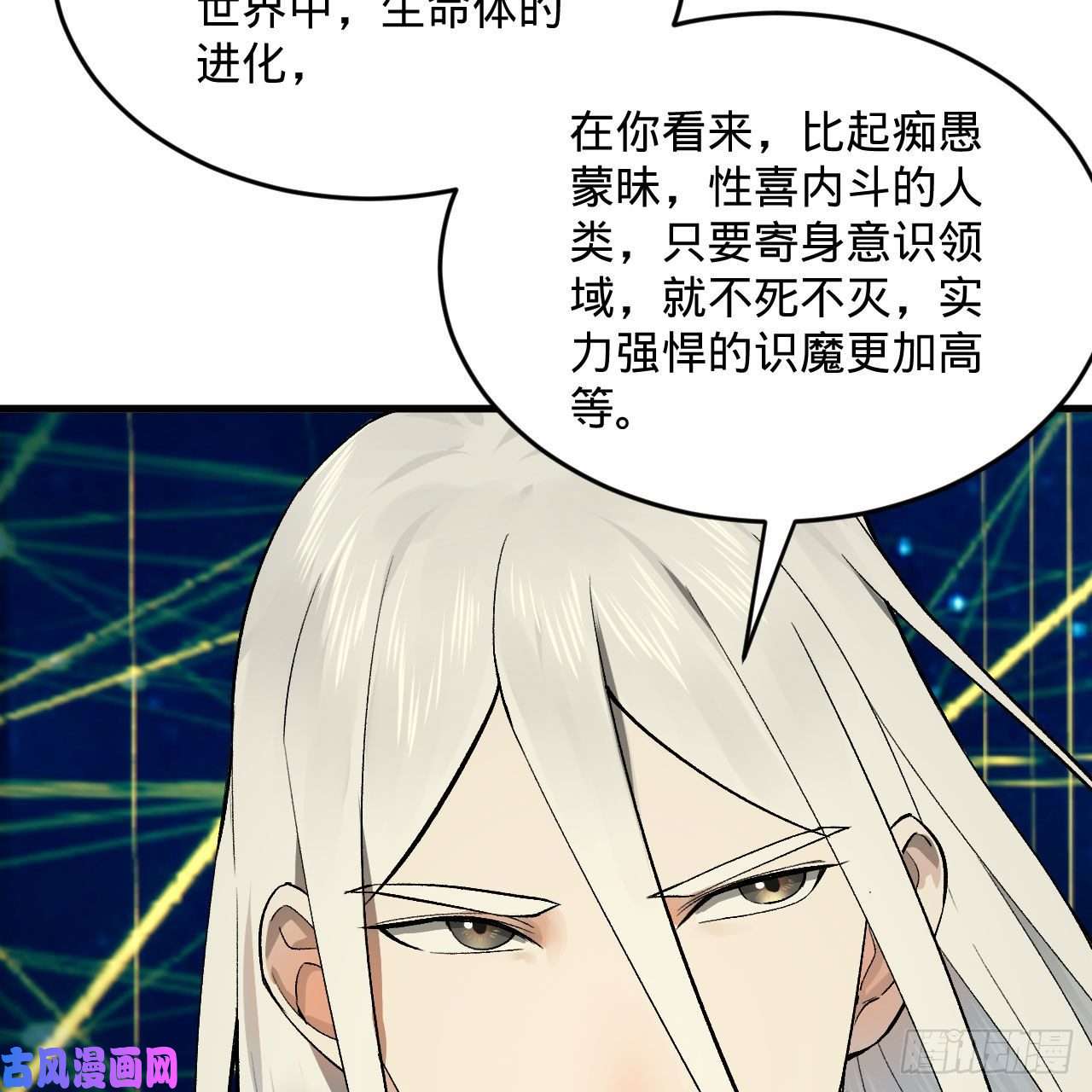炼气练了三千年250话 我拔你网线了啊
