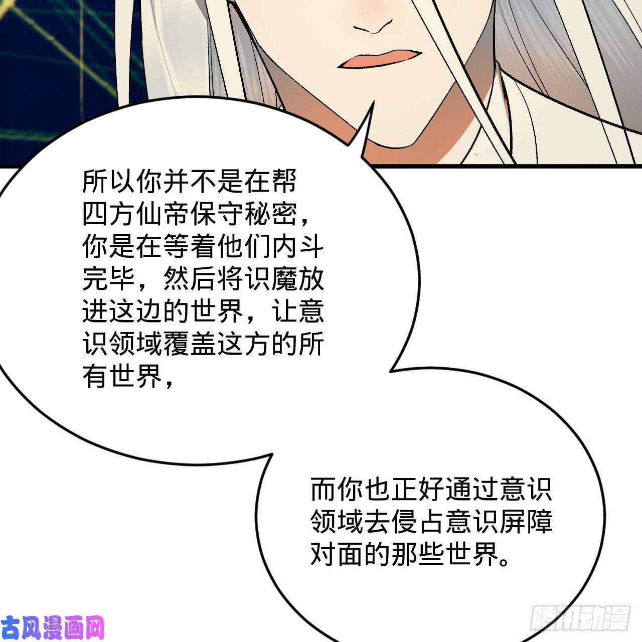 炼气练了三千年250话 我拔你网线了啊