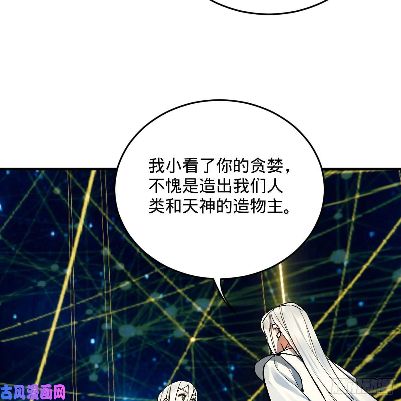 炼气练了三千年250话 我拔你网线了啊