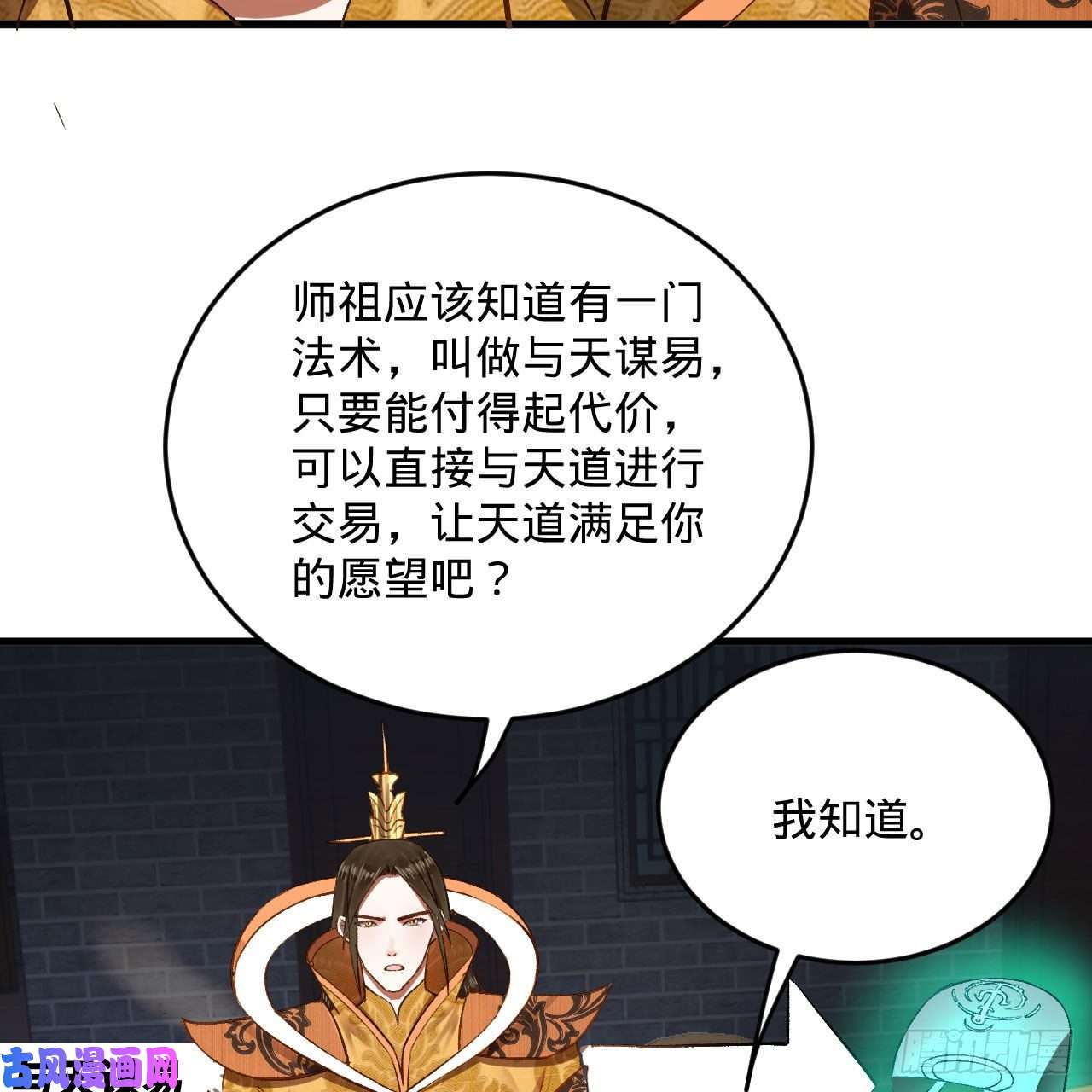 炼气练了三千年250话 我拔你网线了啊