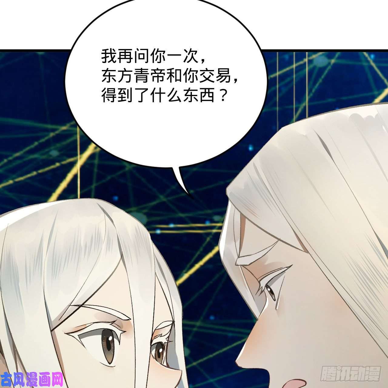 炼气练了三千年250话 我拔你网线了啊