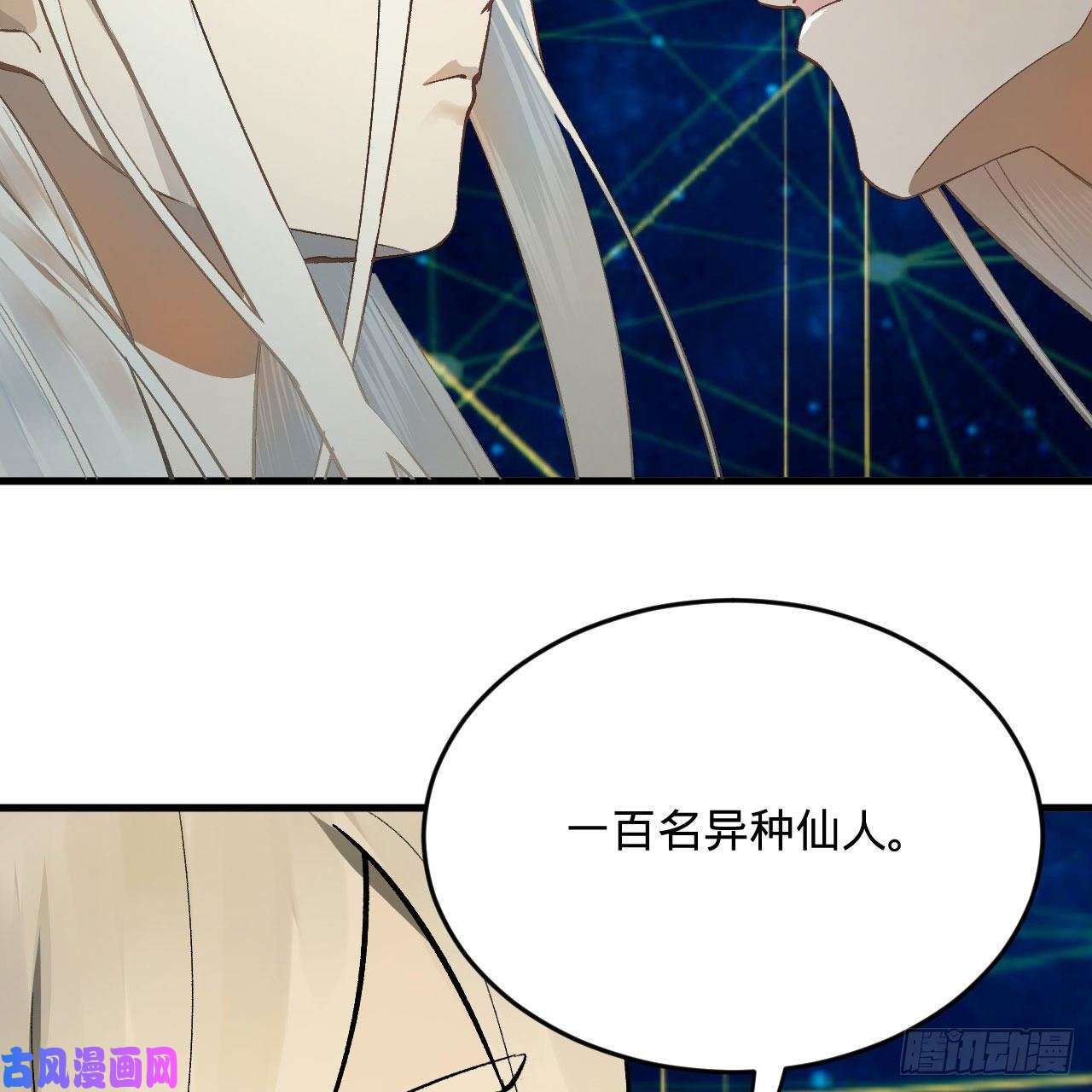 炼气练了三千年250话 我拔你网线了啊