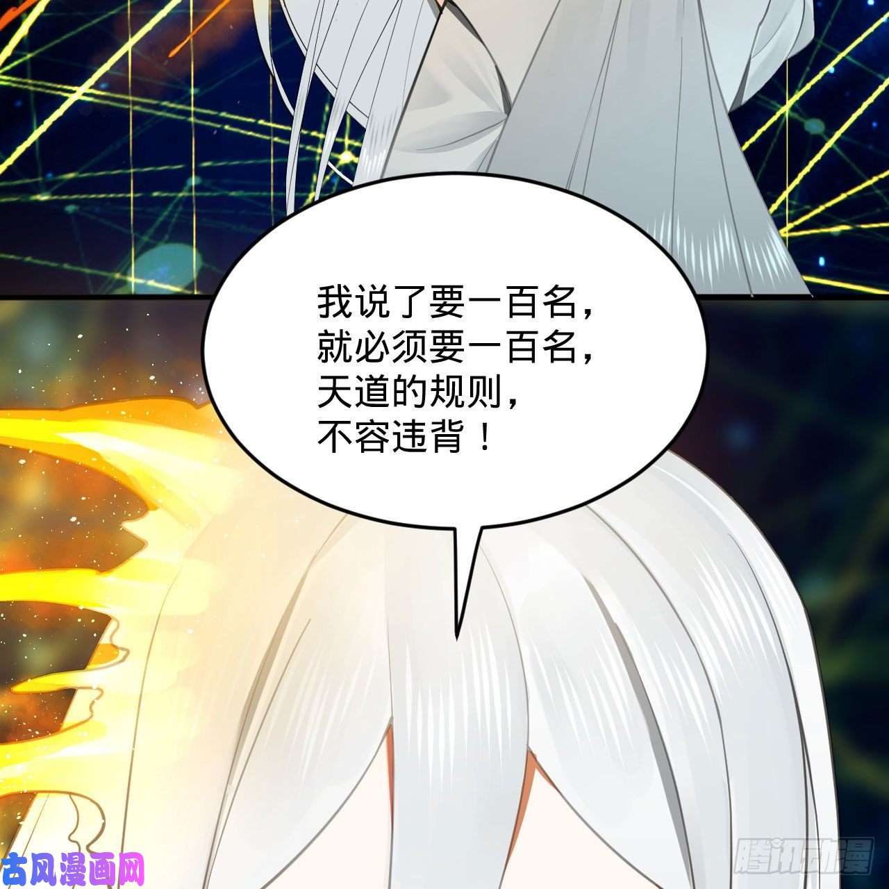 炼气练了三千年250话 我拔你网线了啊