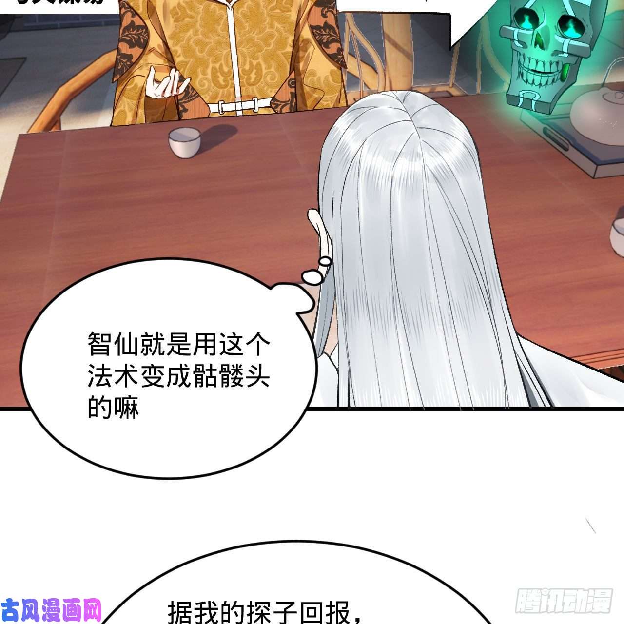 炼气练了三千年250话 我拔你网线了啊