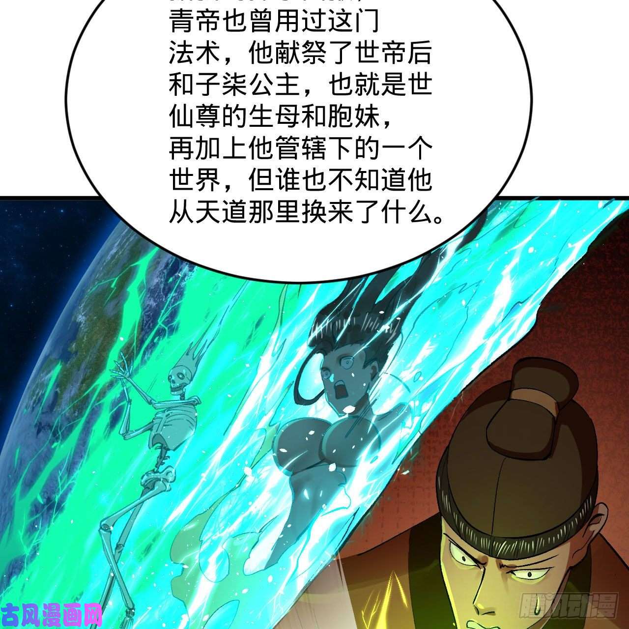 炼气练了三千年250话 我拔你网线了啊