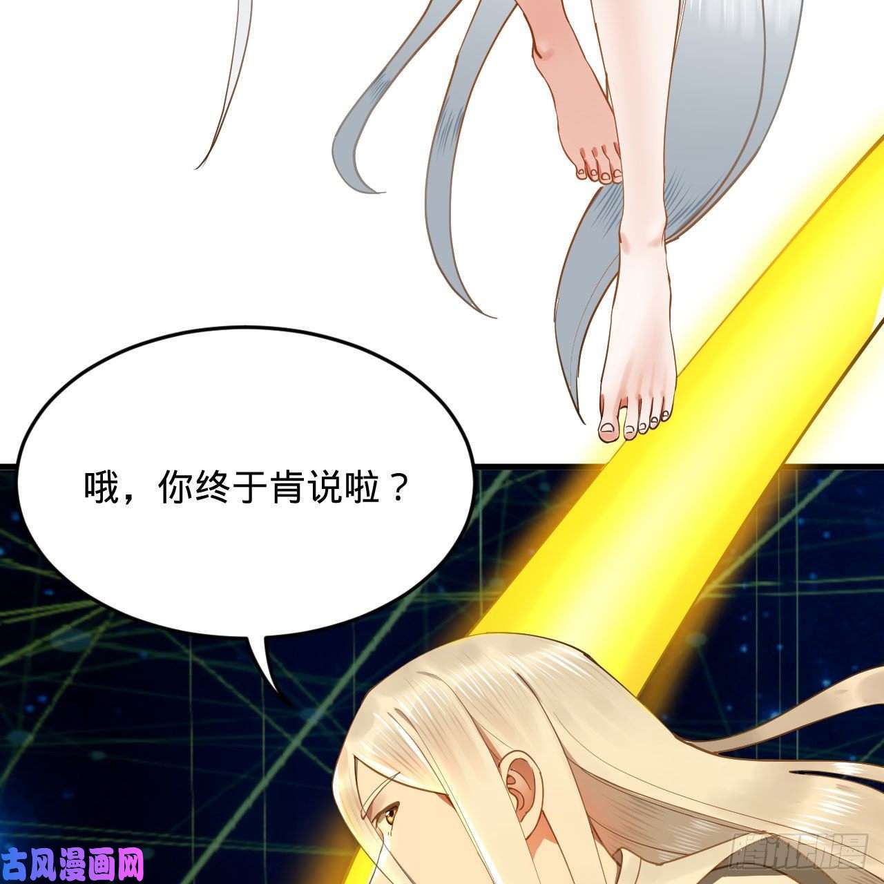炼气练了三千年251话 五帝会晤