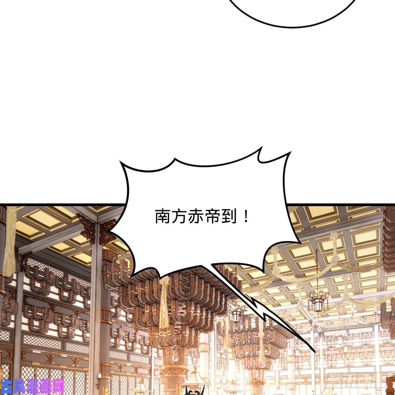 炼气练了三千年251话 五帝会晤