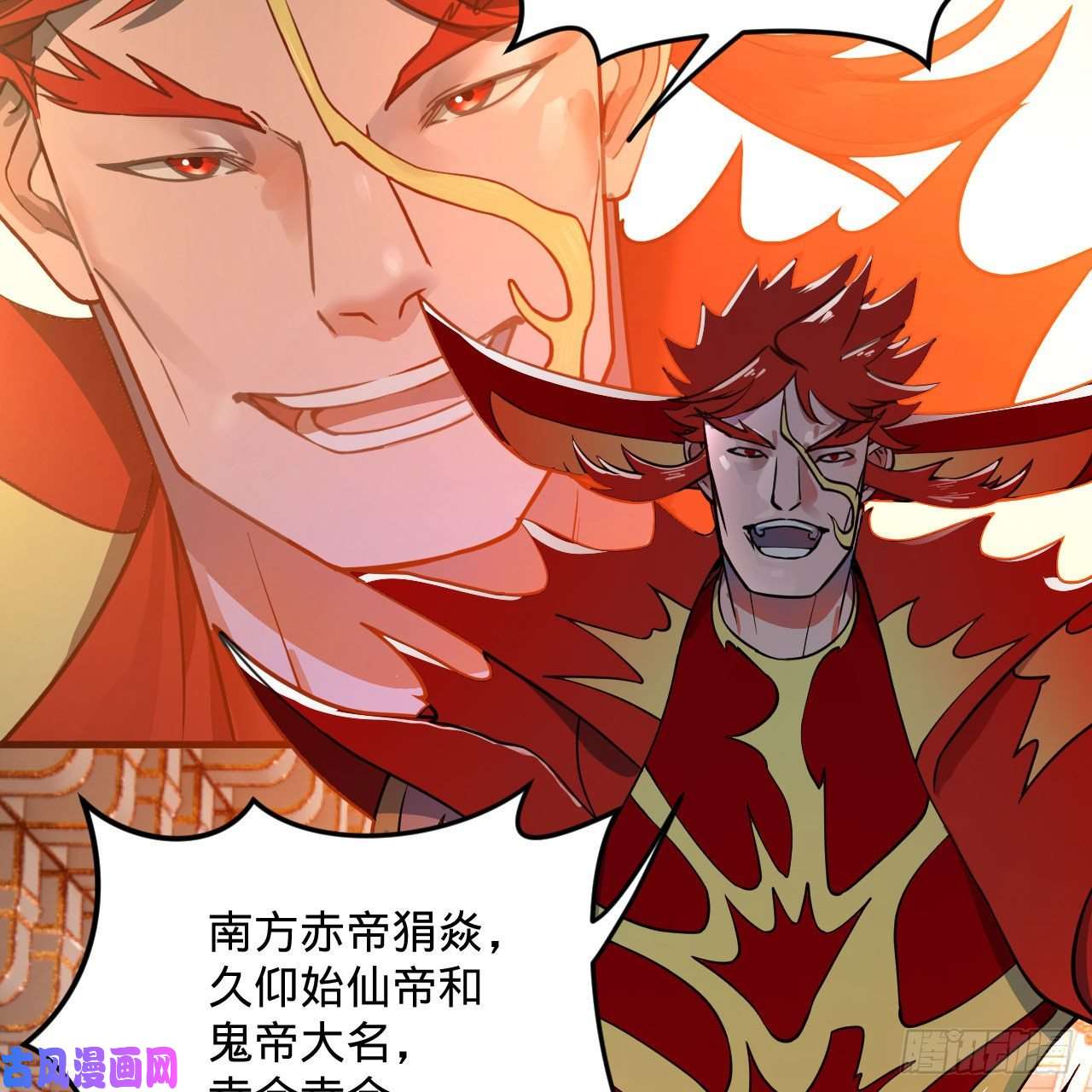 炼气练了三千年251话 五帝会晤