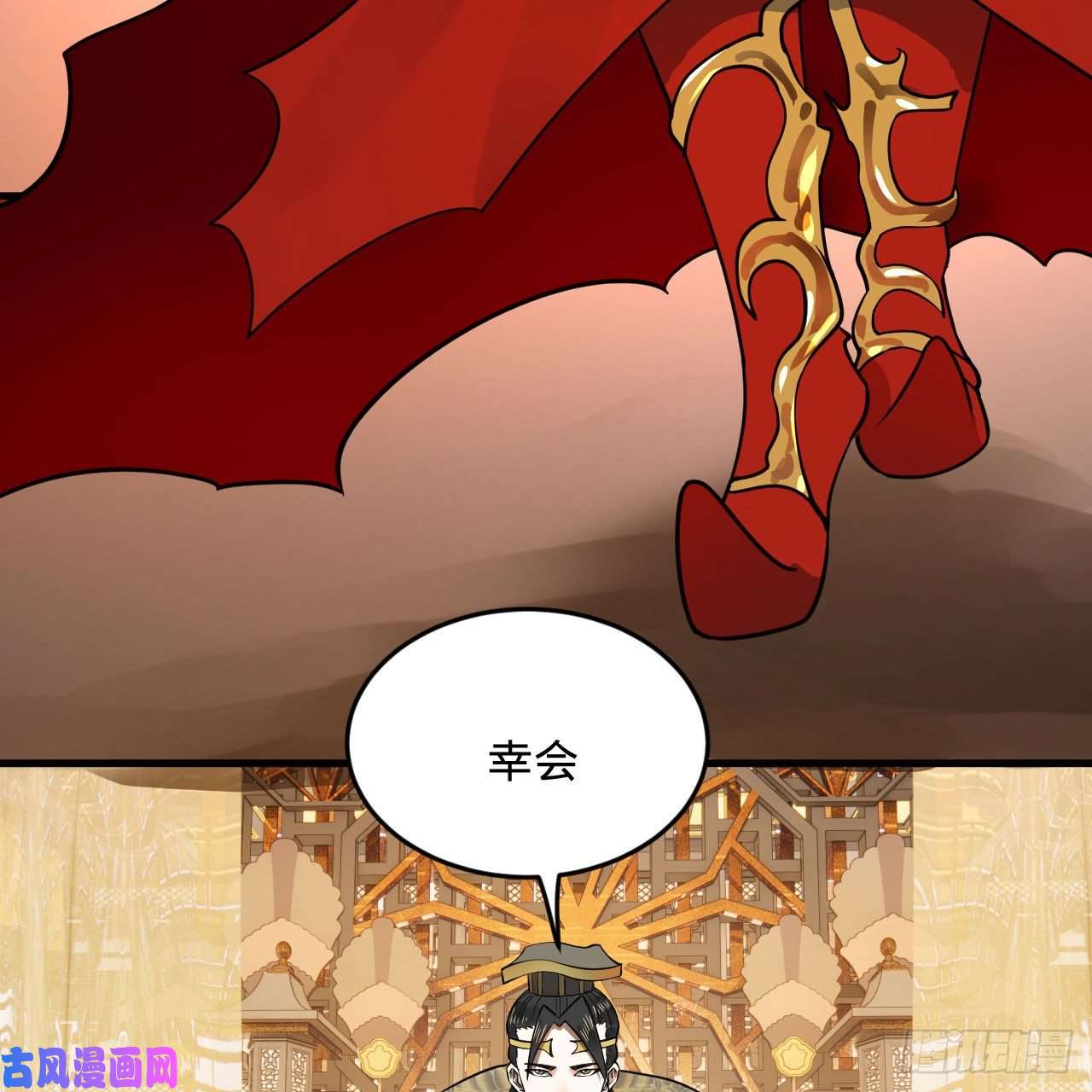 炼气练了三千年251话 五帝会晤