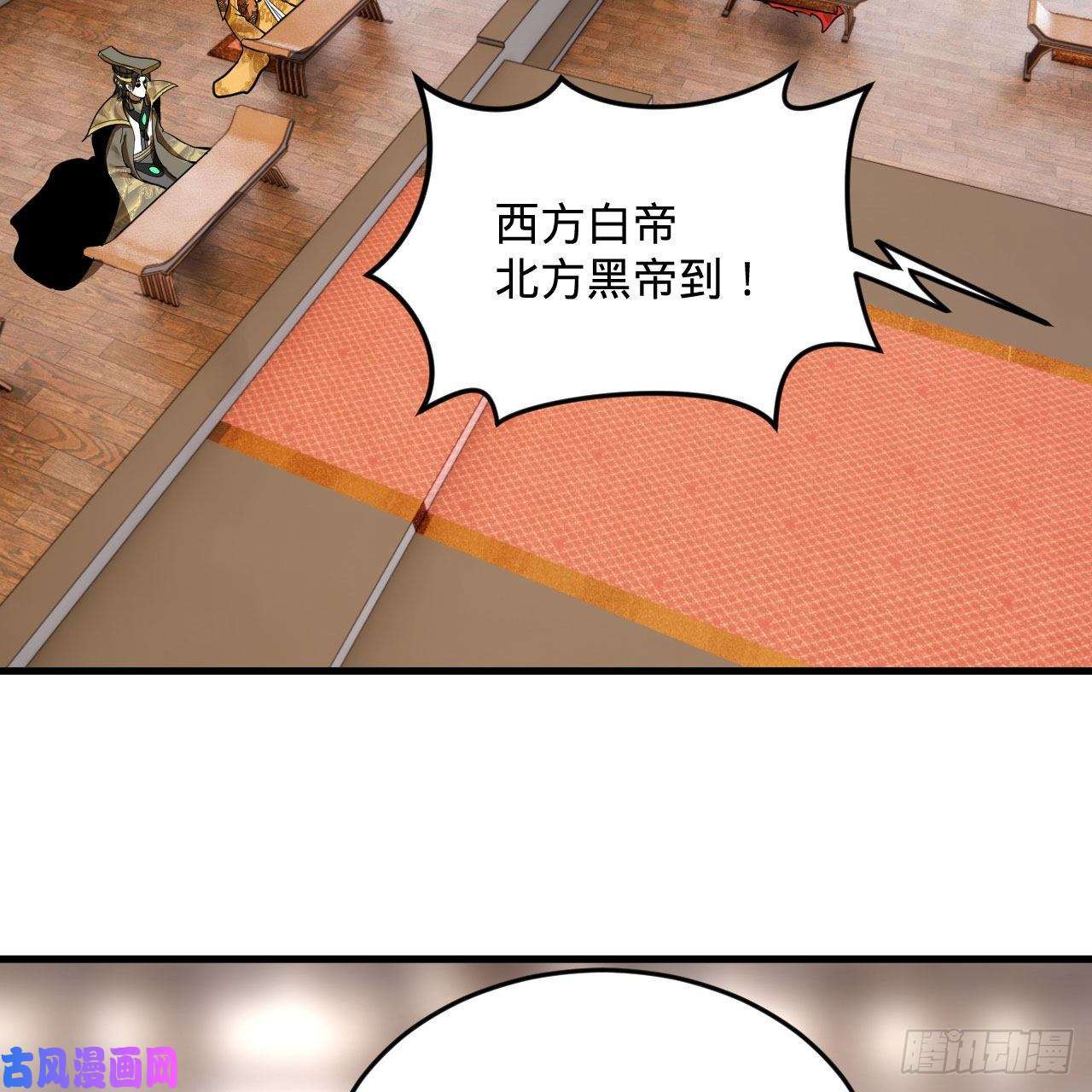 炼气练了三千年251话 五帝会晤