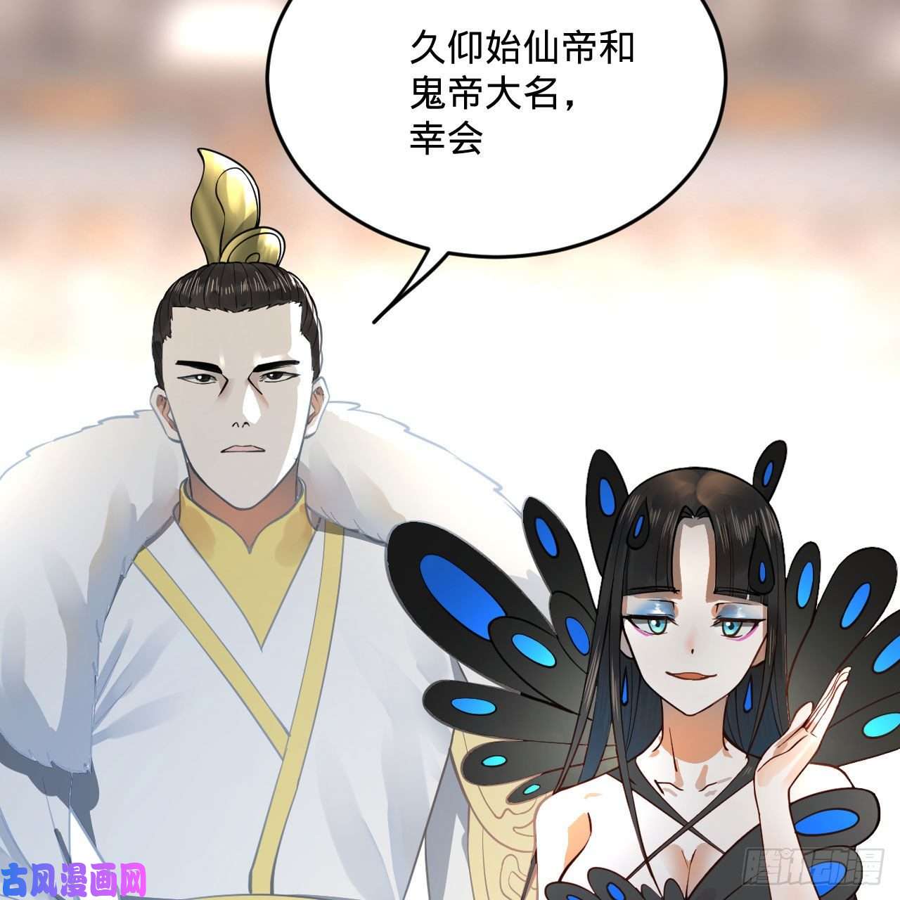 炼气练了三千年251话 五帝会晤