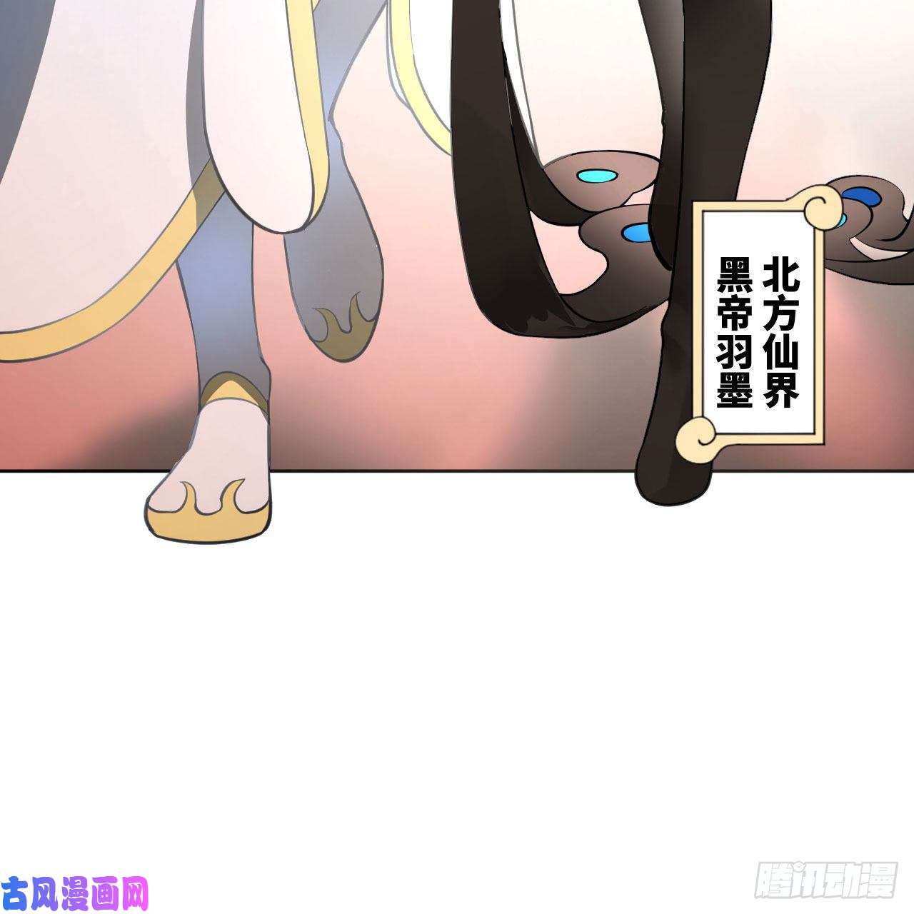炼气练了三千年251话 五帝会晤