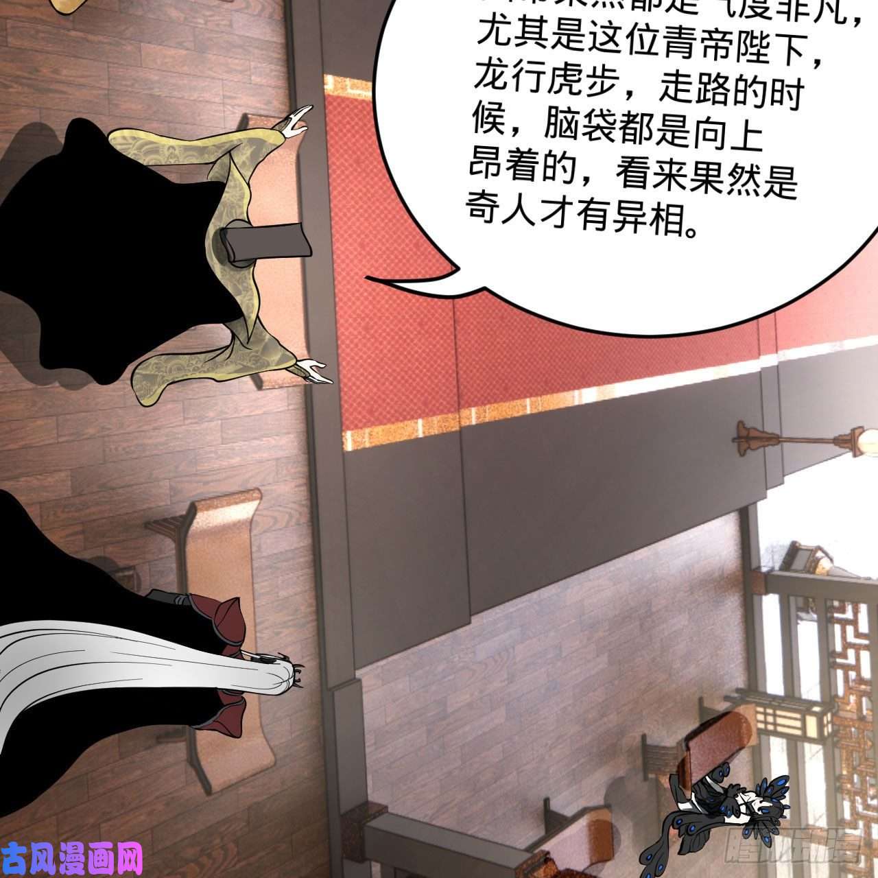 炼气练了三千年251话 五帝会晤