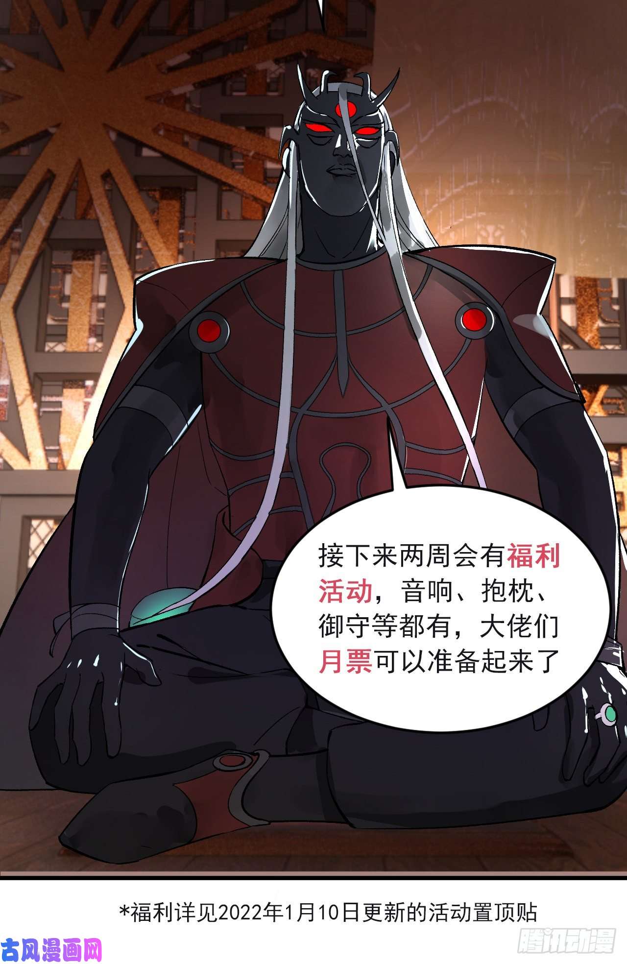 炼气练了三千年251话 五帝会晤