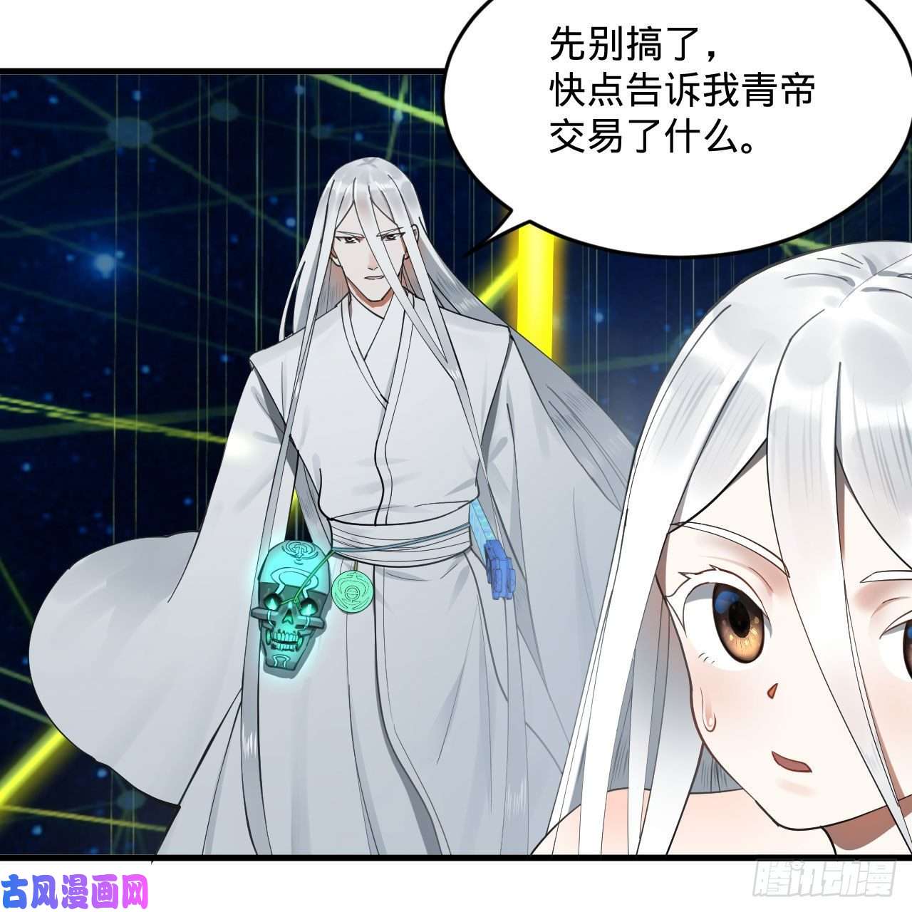 炼气练了三千年251话 五帝会晤