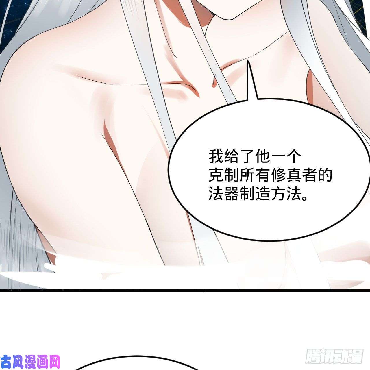 炼气练了三千年251话 五帝会晤