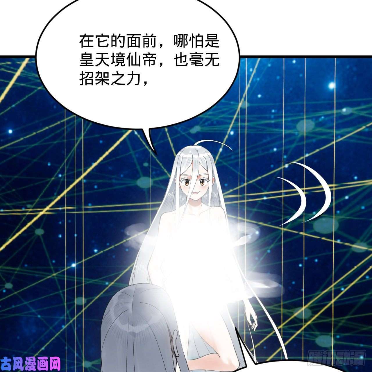 炼气练了三千年251话 五帝会晤