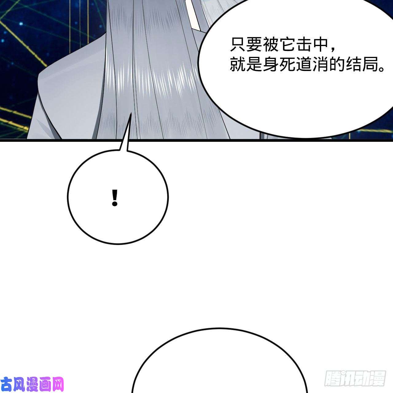 炼气练了三千年251话 五帝会晤