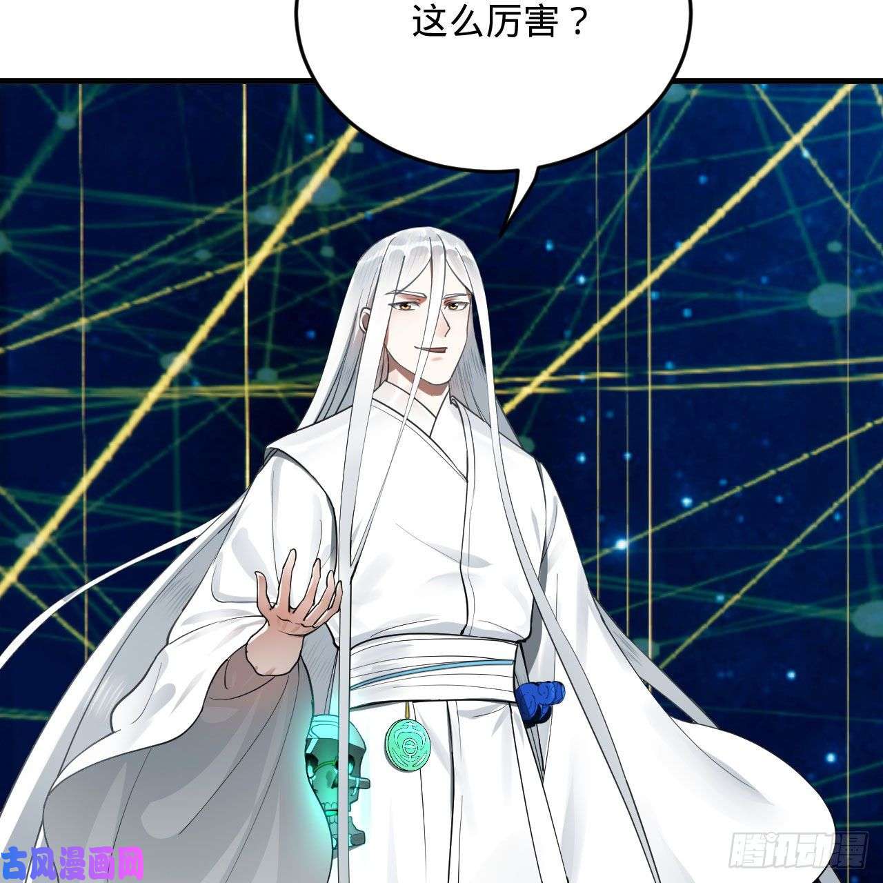 炼气练了三千年251话 五帝会晤