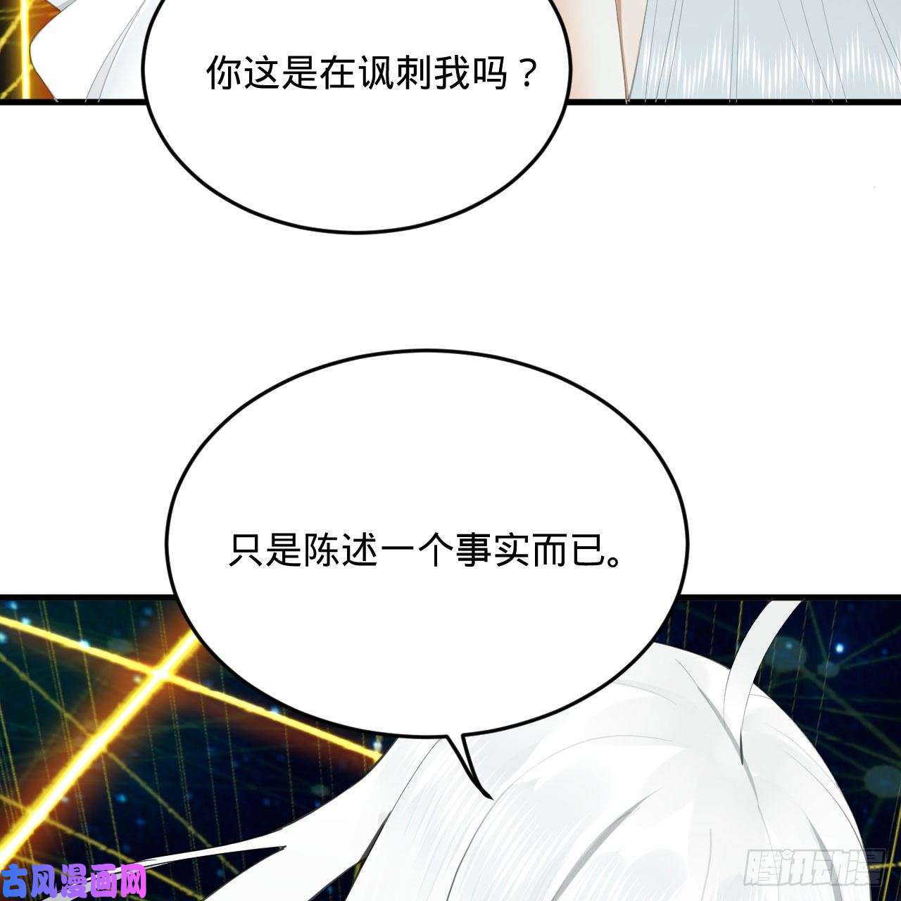 炼气练了三千年251话 五帝会晤