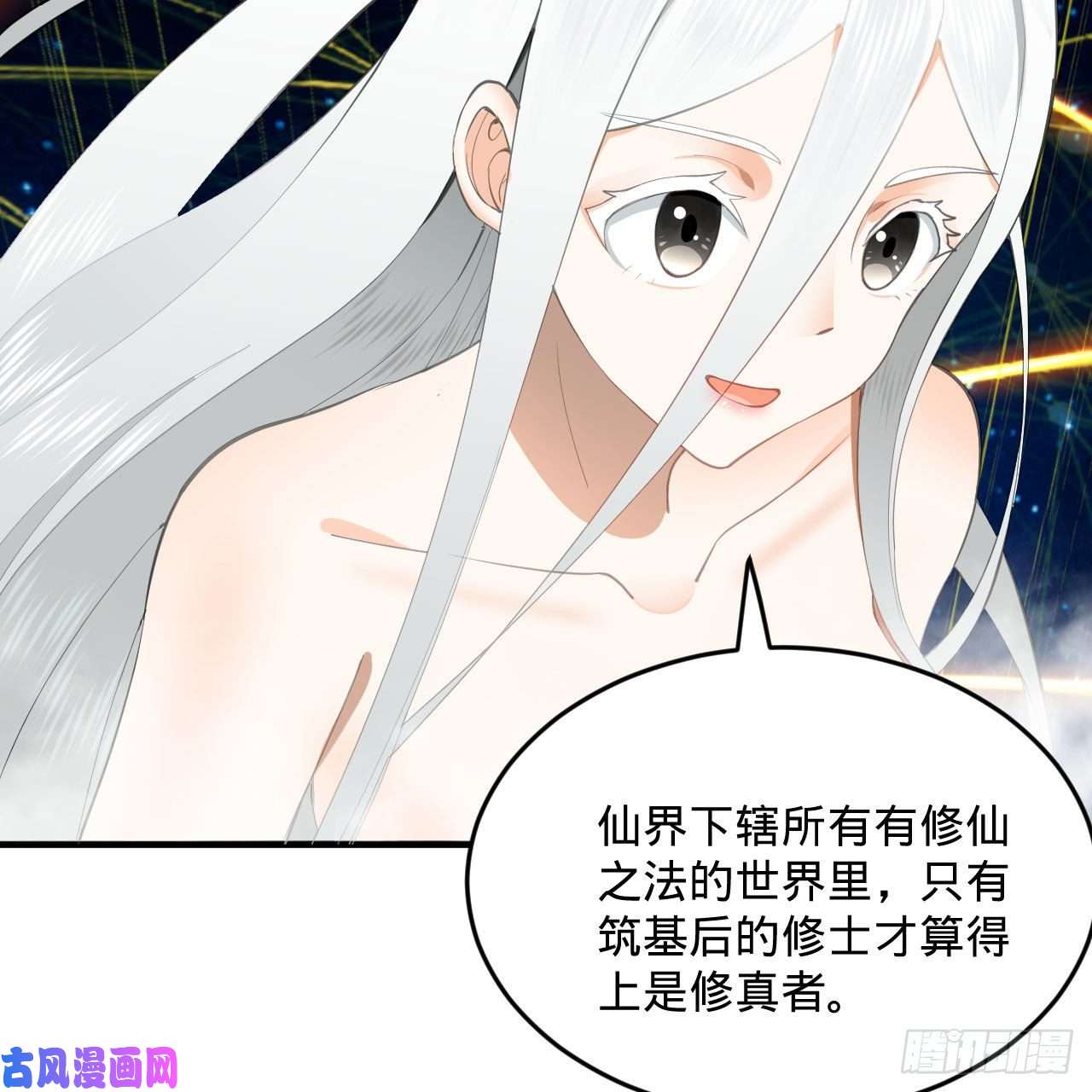 炼气练了三千年251话 五帝会晤