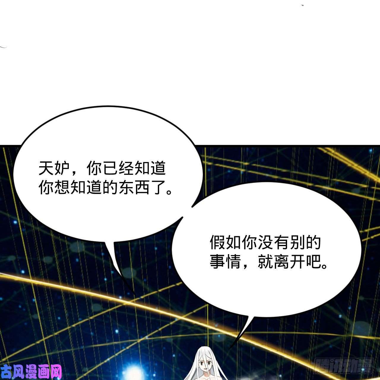炼气练了三千年251话 五帝会晤