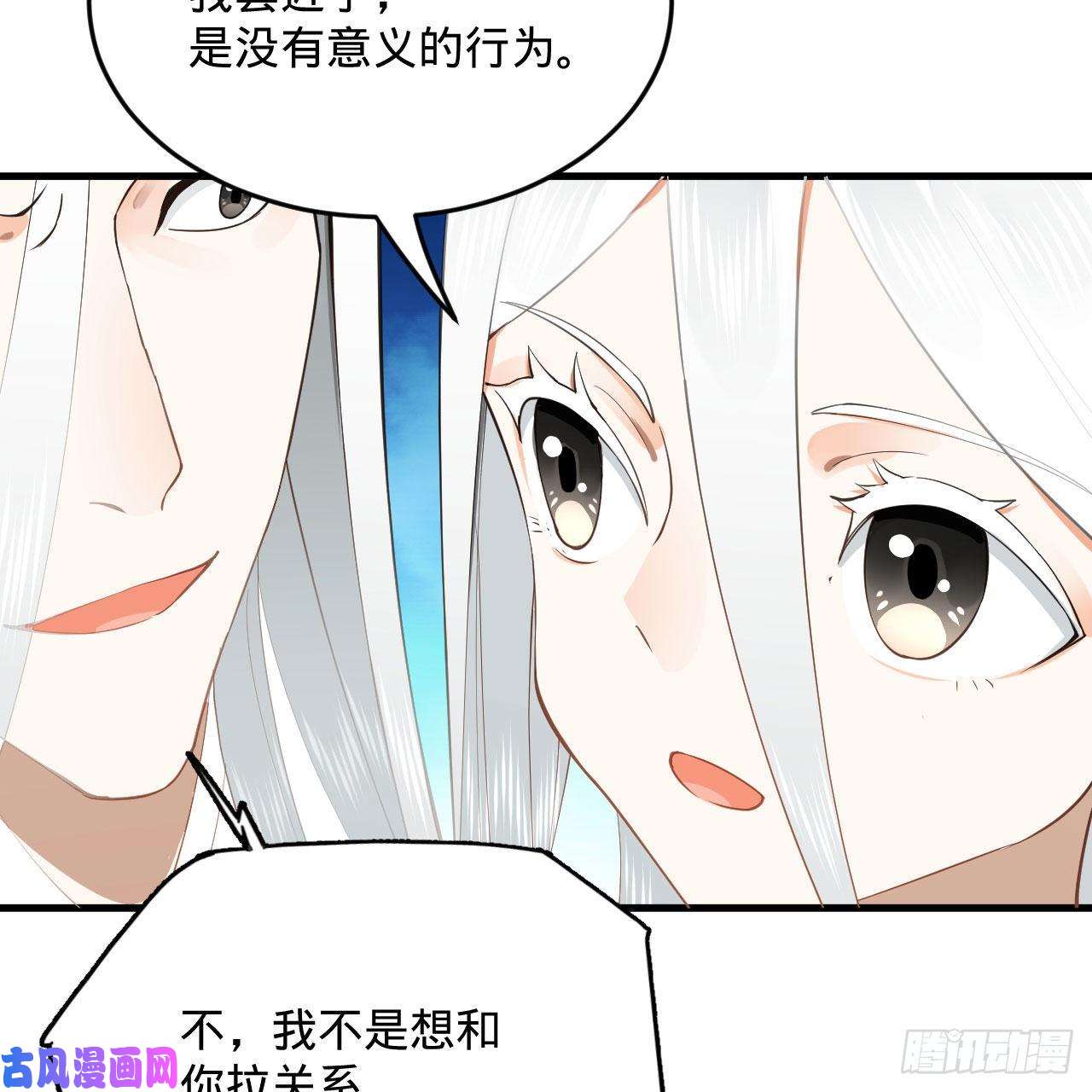 炼气练了三千年251话 五帝会晤