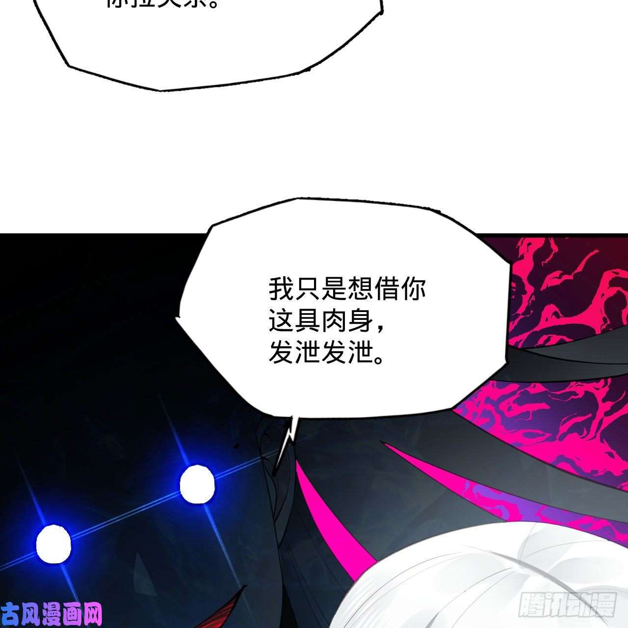 炼气练了三千年251话 五帝会晤