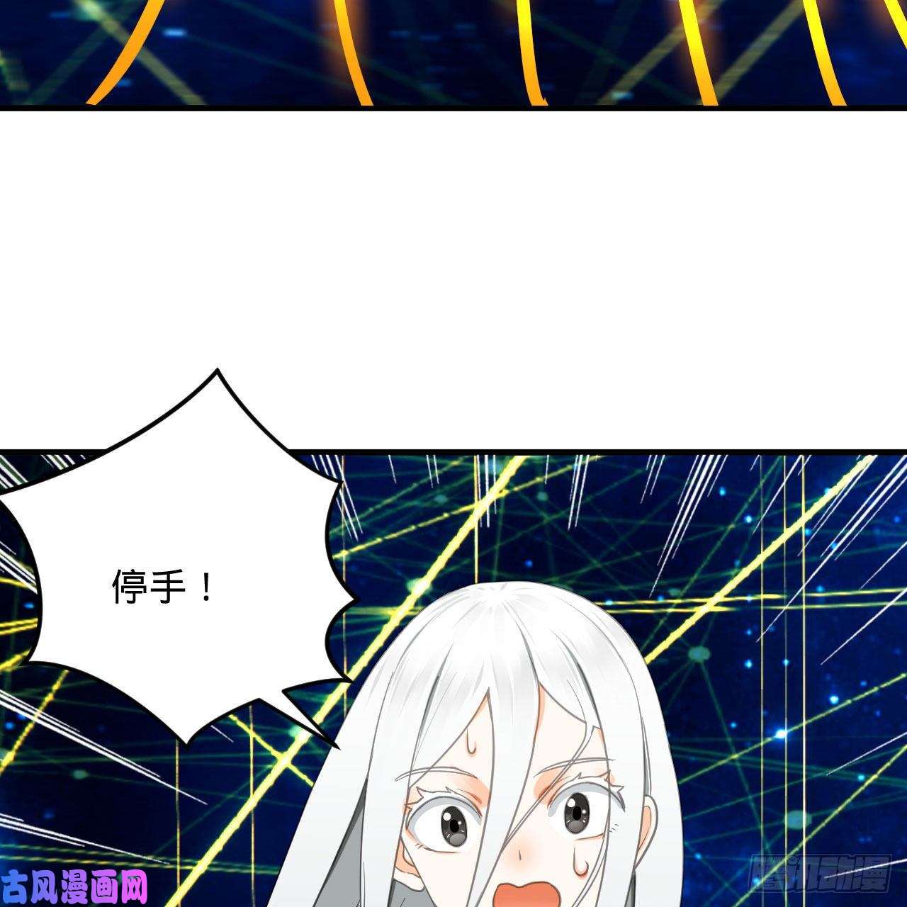 炼气练了三千年251话 五帝会晤