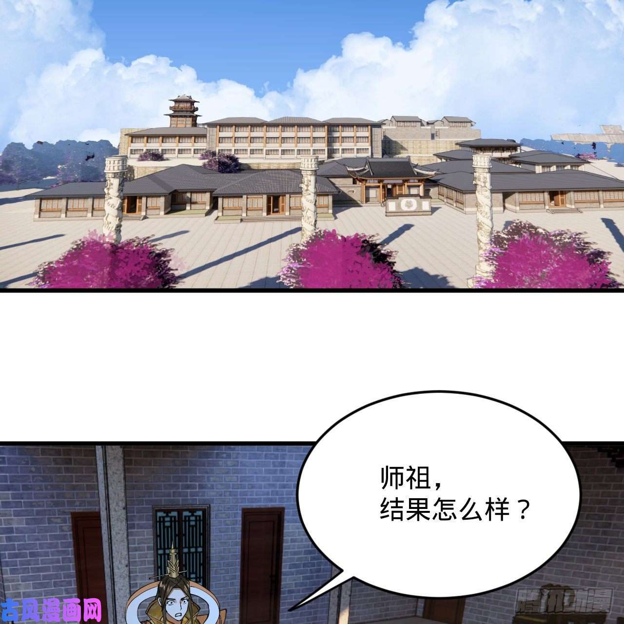炼气练了三千年251话 五帝会晤