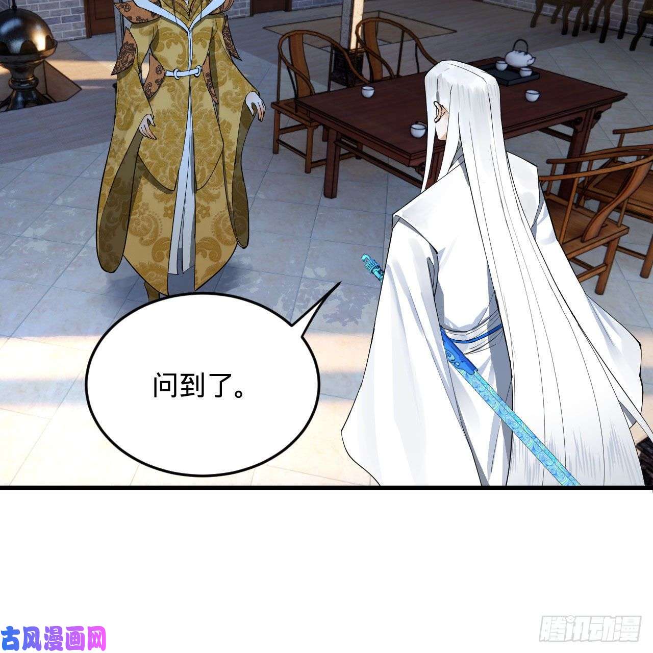 炼气练了三千年251话 五帝会晤