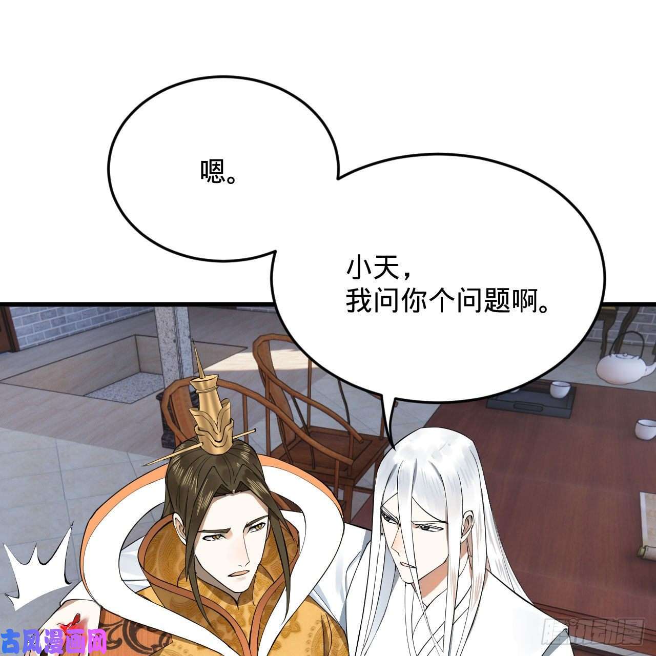 炼气练了三千年251话 五帝会晤