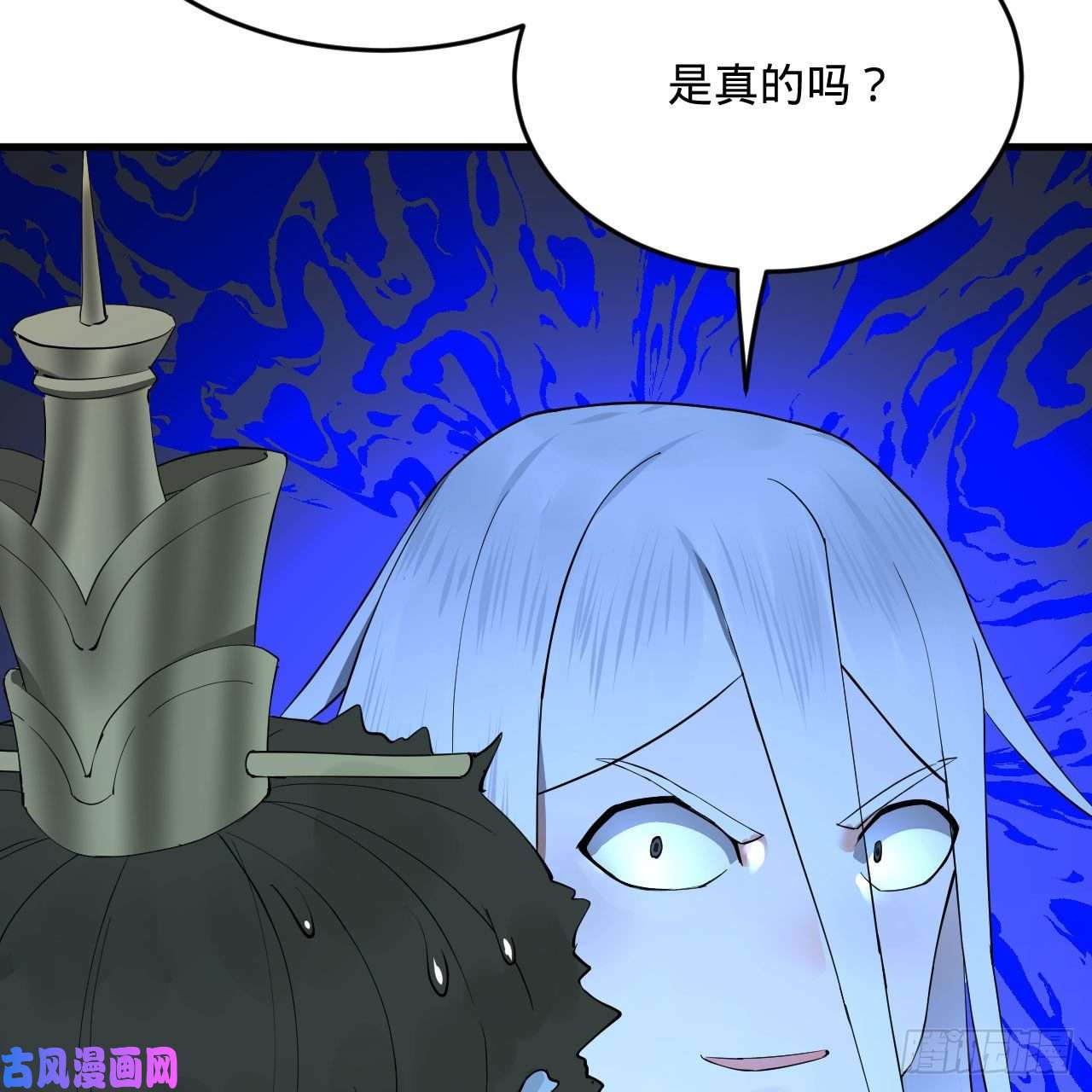 炼气练了三千年251话 五帝会晤